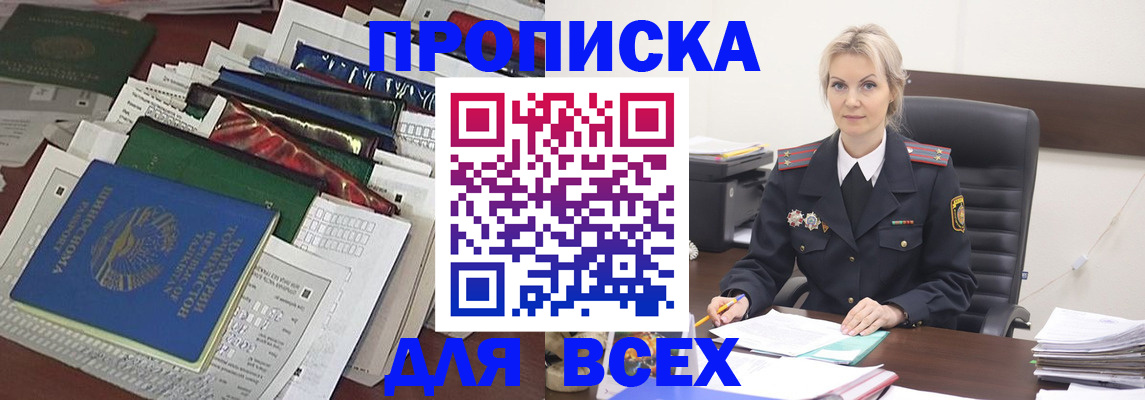 временная регистрация недорого в Тверской области