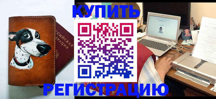 прописка для работы в Тверской области