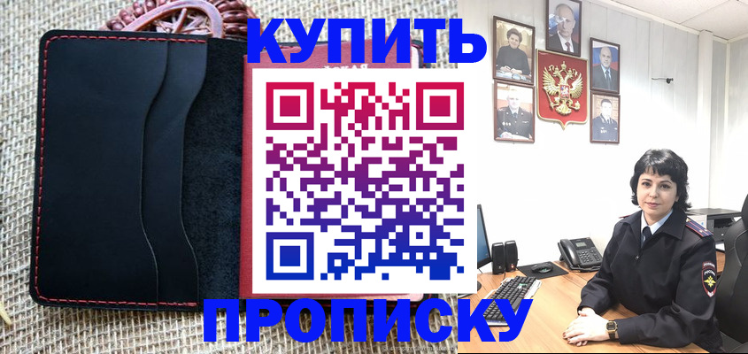 прописка от собственника в Тверской области