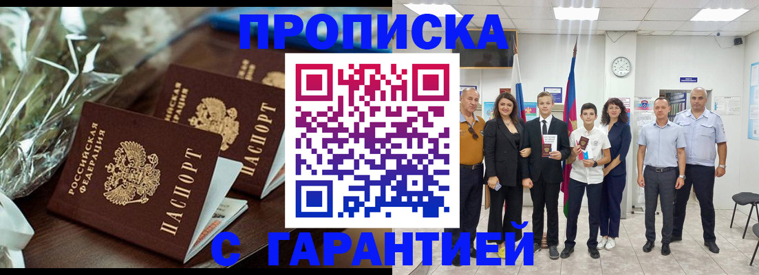 временная прописка в Тверской области