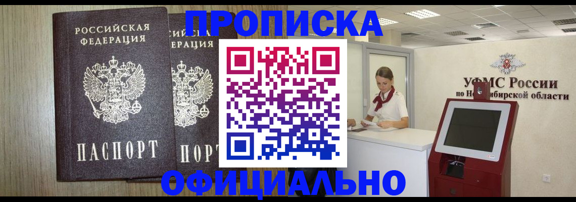 прописка для кредита в Тверской области