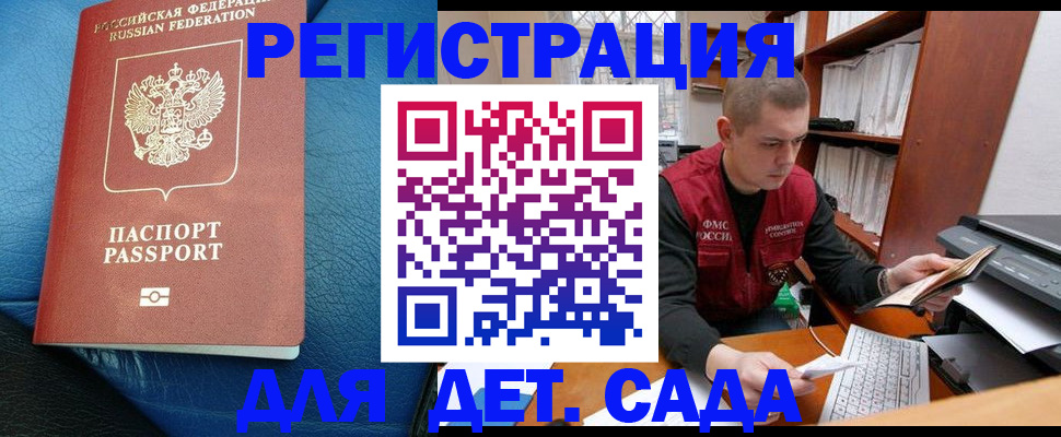 прописка в Тверской области